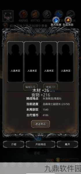 地下城堡2高效金币获取攻略，速刷金币策略指南