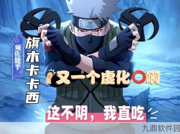 手游资讯，腾讯火影忍者手游卡卡西角色获取途径全面解析