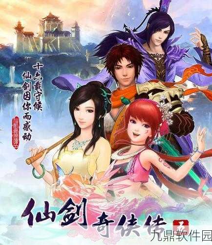 仙剑奇侠传6手游界面无菜单选项问题深度解析与解决策略探讨