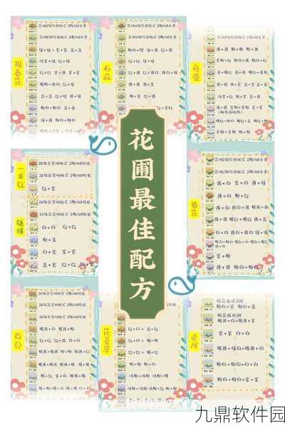 手游资讯,探索妄想山海中的朝阳花与朝阳花花束制作秘籍