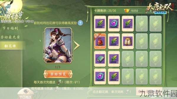 大唐无双手游冒险活动全攻略,解锁趣味玩法,赢取丰厚奖励