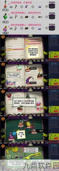 独奏骑士魔药材料获取全攻略