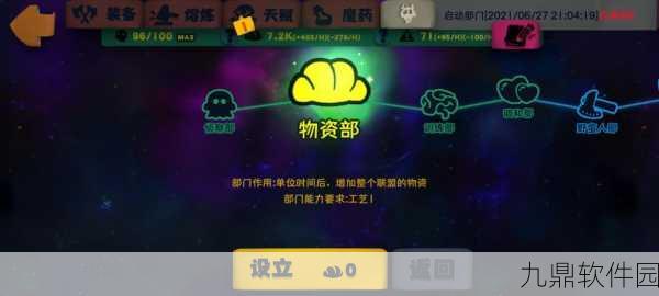独奏骑士魔药材料获取全攻略