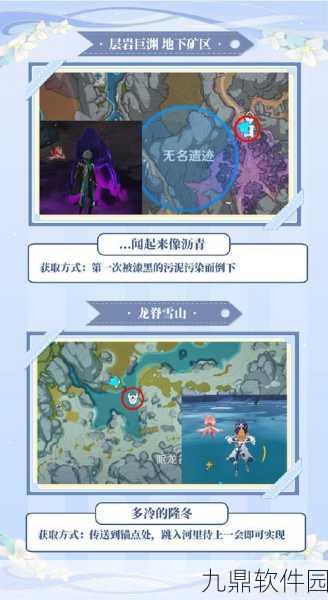 原神4.1版本向深水中的晨星任务完整攻略流程分享