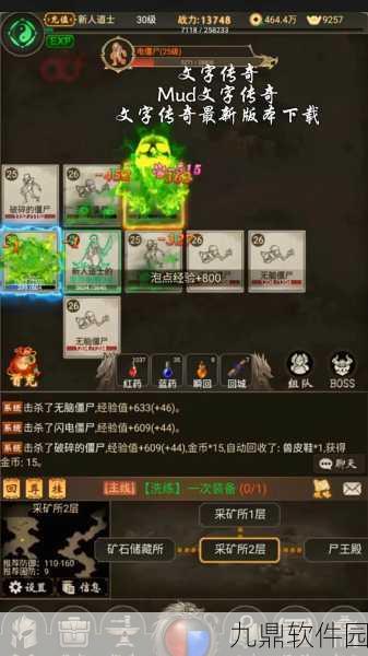 征唐最新版本震撼发布,竖版MUD文字放置挂机手游新体验