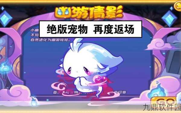 洛克王国手游资讯,探寻绝版宠物的珍贵足迹