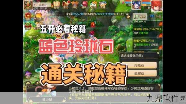 梦幻西游玲珑石玩法全攻略，解锁你的梦幻冒险新篇章