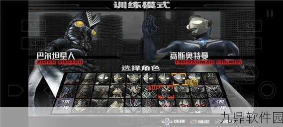 奥特曼格斗进化重生内置菜单最新版游戏下载资讯