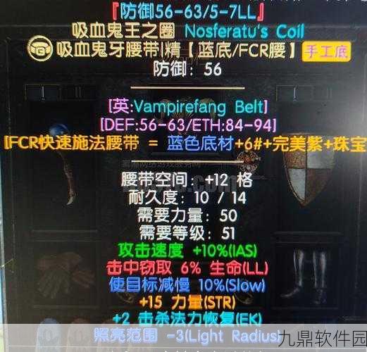 烟雨江湖血晶矿点揭秘，打造吸血装备必备材料