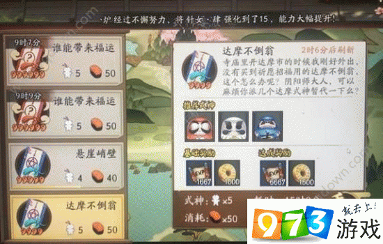 阴阳师福运收集全攻略,深度解析通关路线图与策略
