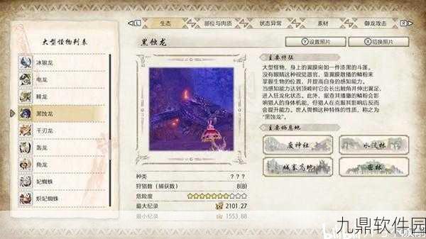 怪物猎人崛起手游深度攻略与最新资讯速递
