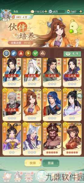 新仙剑奇侠传手游，阵营争霸全面攻略与最新资讯速递