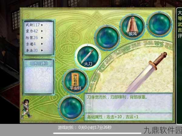 新仙剑奇侠传手游,阵营争霸全面攻略与最新资讯速递
