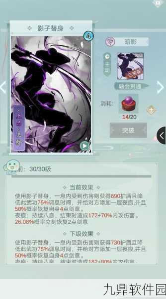 手游资讯，江湖悠悠暗影阁武学搭配新策略揭秘