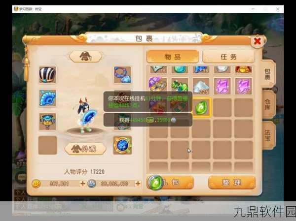 梦幻西游手游封妖全攻略,解锁高效封妖玩法,助你实力飙升