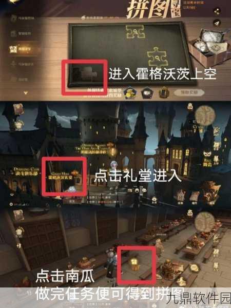 手游资讯，哈利波特魔法觉醒三强争霸赛拼图碎片全攻略