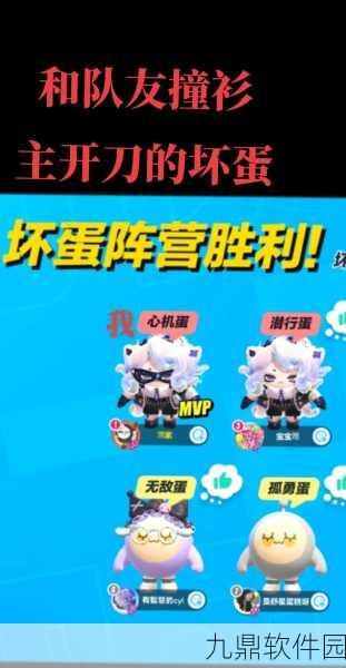 手游资讯，蛋仔派对新玩法揪出捣蛋鬼执法蛋全面解析