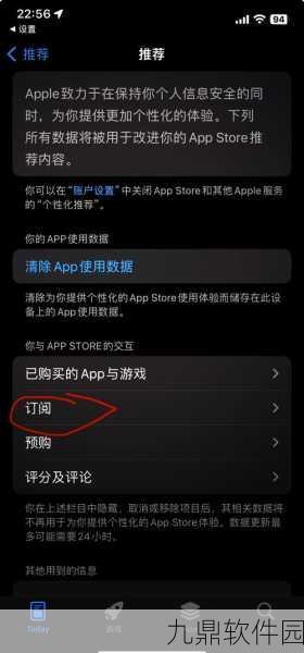 手游资讯，如何轻松关闭网易云音乐的自动续费功能