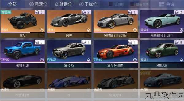 王牌竞速芯片提升全攻略