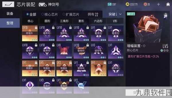 王牌竞速芯片提升全攻略