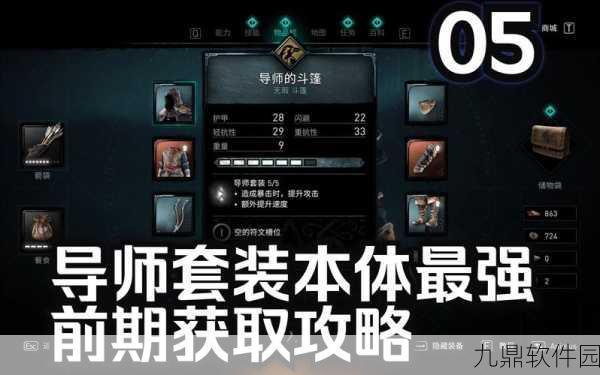 手游资讯,刺客信条英灵殿符文搭配策略深度解析
