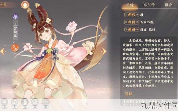 忘川风华录地级角色深度解析，探寻值得培养的强者之路