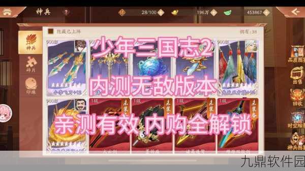 少年三国志2隐藏成就恨铁不成钢深度探索,解锁全新游戏挑战