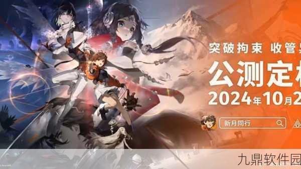 手游资讯，探索新月同行沉礁神秘技能，解锁全新游戏体验