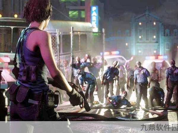 生化危机3重制版，攻击与防御效果全面解析，带你领略极致游戏体验