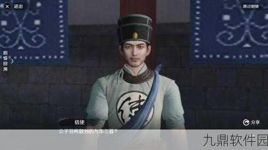 天涯明月刀手游奇遇攻略，解锁八荒之焰，探寻燕南飞不忘初心之路