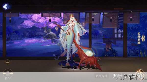 阴阳师手游新皮肤爆料，千姬巾帼海心皮肤获取全攻略