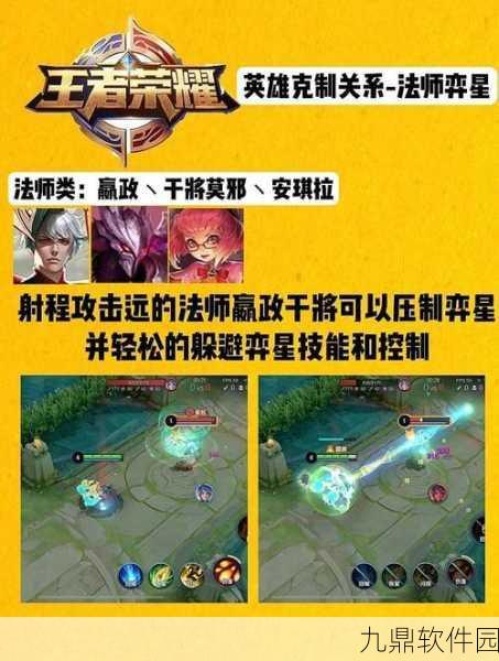 王者荣耀弈星深度攻略，掌握技巧，驰骋战场