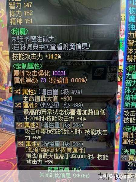 DNF手游90级耳环强力装备与搭配技巧深度解析