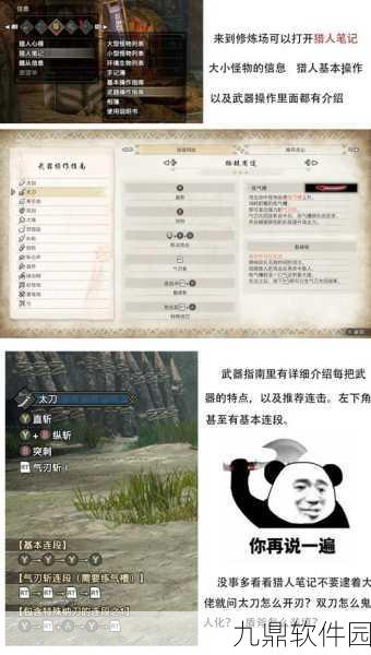 怪物猎人手游武器特色与推荐选择指南深度解析