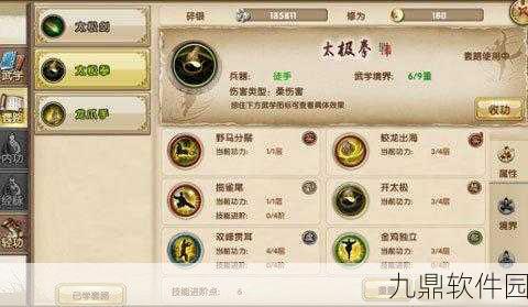 九阴真经手游，揭秘太极拳古谱获取之道