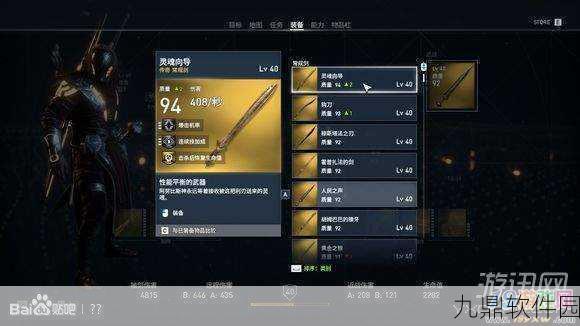刺客信条起源手游传奇装备图鉴震撼发布,全新版本等你来探索