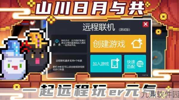 手游资讯，元气骑士小小指挥官全面通关攻略详解
