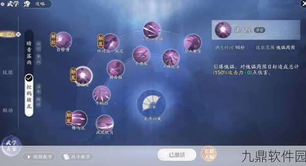 剑侠世界手游唐门职业深度剖析与实战技巧