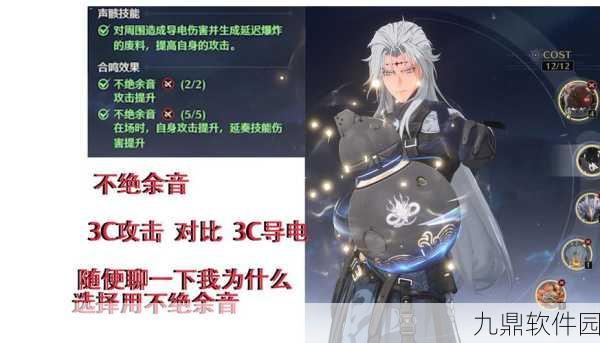 鸣潮云闪之鳞与朔雷之鳞,深度剖析两款声骸的优劣对比