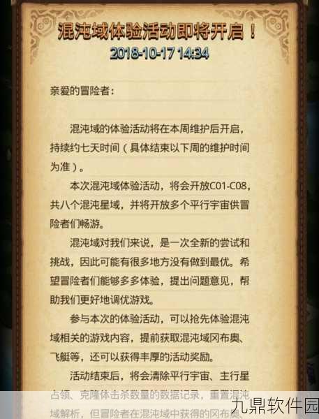 手游资讯,不思议迷宫混沌域开启与通关技巧全攻略