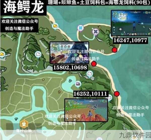 创造与魔法海鳄龙资质解析，探寻极品资质的秘密与特性探索