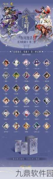 阴阳师:百闻牌520浪漫更新,全新内容与活动等你来探索