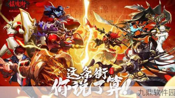 镇魂街，武神躯新手开局玩法深度解析与手游资讯速递