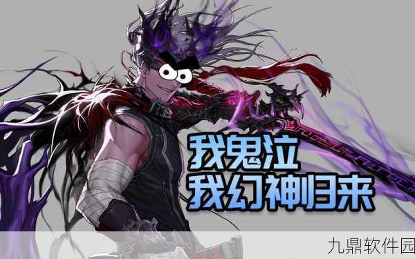 DNF鬼泣直播风云,暗夜之舞的演绎者探寻