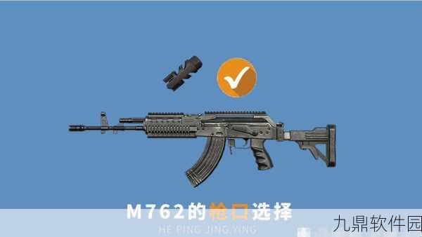 和平精英M762升级枪,战场新利刃,震撼登场