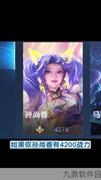 王者荣耀射手荣耀,孙尚香是否稳坐射手一姐宝座?