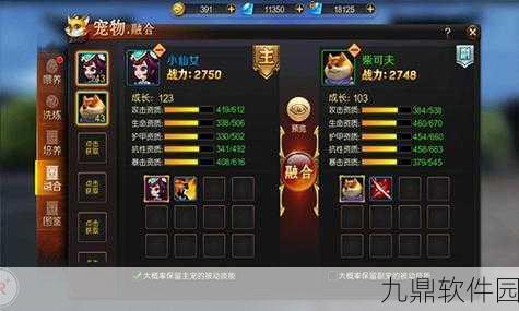 刀锋无双2新篇章揭秘，卖萌宠物养成鲜为人知的技巧心得