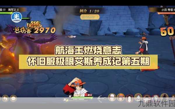 手游资讯,航海王启航L中艾斯角色深度解析与实力评估