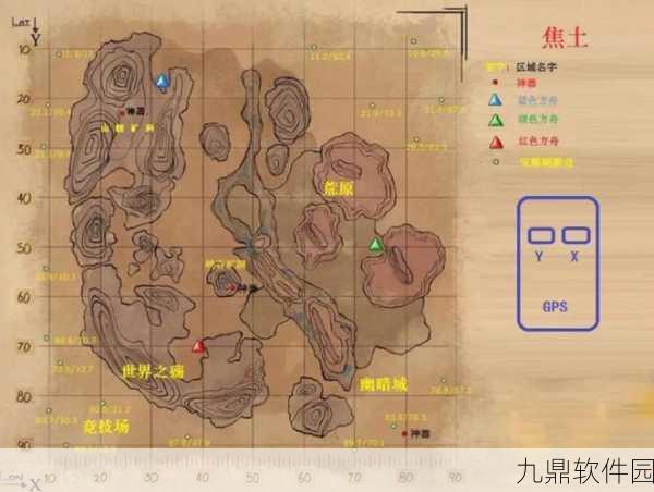 方舟，生存进化手游矿洞详细分布图及位置全解析