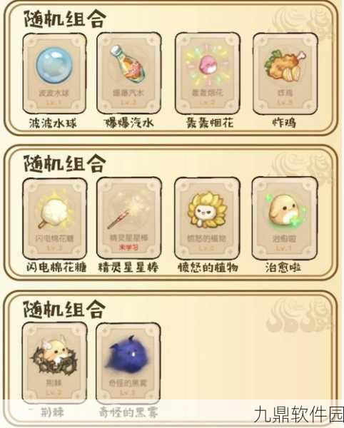 奥比岛手游小精灵学习魔法全攻略，解锁学习价值最大化之道